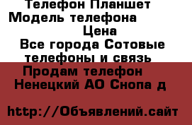 Телефон-Планшет › Модель телефона ­ Lenovo TAB 3 730X › Цена ­ 11 000 - Все города Сотовые телефоны и связь » Продам телефон   . Ненецкий АО,Снопа д.